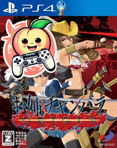 Onechanbara ORIGIN PS4 Platinum Trophy Service